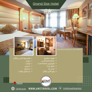 GRAND STAR-گراند استار