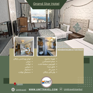 GRAND STAR-گراند استار