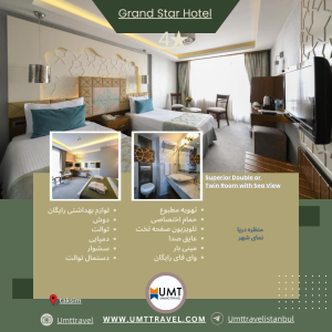 GRAND STAR-گراند استار