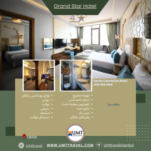 GRAND STAR-گراند استار