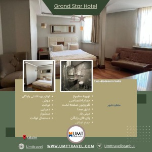 GRAND STAR-گراند استار